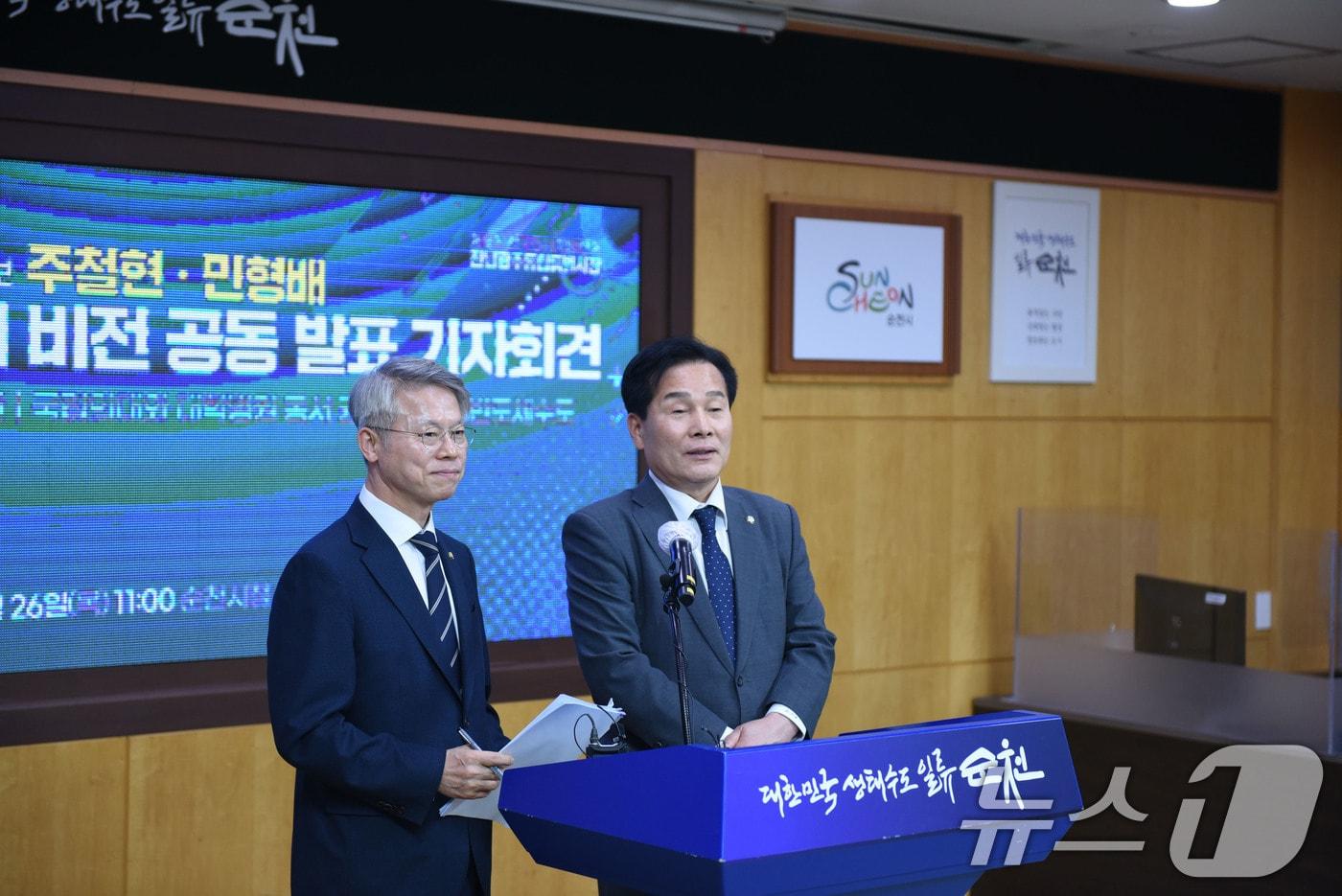 본문 이미지 - 6·3 지방선거에서 전남광주통합특별시장에 출마하는 민형배, 주철현 의원이 26일 순천시의회에서 공동 기자회견을 열고 전남동부권 미래 비전을 발표하고 있다. 2026.3.26 ⓒ 뉴스1 김성준 기자