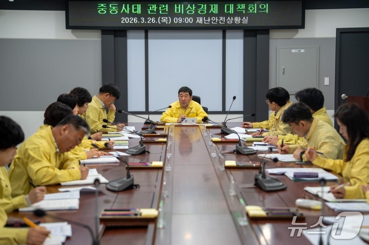 본문 이미지 - 증평군 중동사태 대응 비상경제대책회의.(증평군 제공. 재판매 및 DB금지)