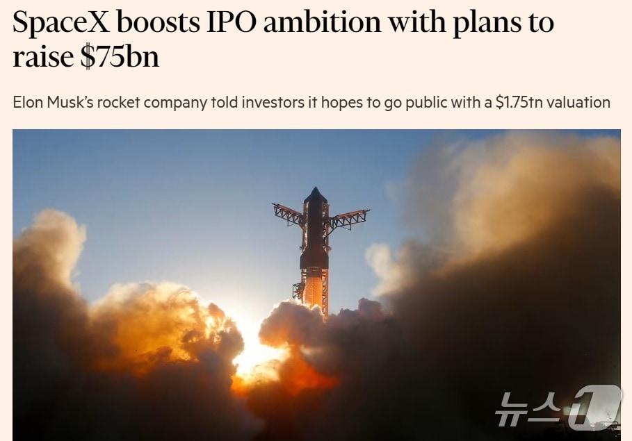 본문 이미지 - 해당 기사 - FT 갈무리