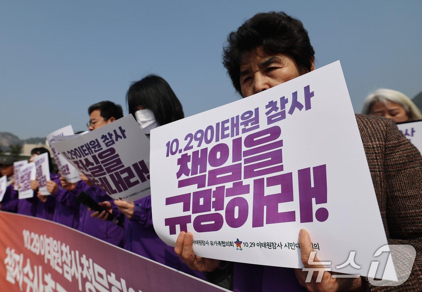 본문 이미지 - 10.29이태원참사 유가족들이 26일 서울 종로구 청와대 분수대 앞에서 열린 '이태원참사 청문회 제기 의혹 철저 수사 촉구 기자회견'에서 침통한 얼굴로 피켓을 들고 있다. 2026.3.26 ⓒ 뉴스1 오대일 기자