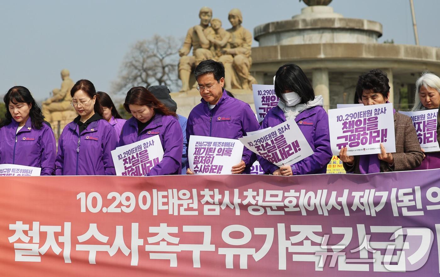 본문 이미지 - 10.29이태원참사 유가족들이 26일 서울 종로구 청와대 분수대 앞에서 열린 '이태원참사 청문회 제기 의혹 철저 수사 촉구 기자회견'. 2026.3.26 ⓒ 뉴스1 오대일 기자