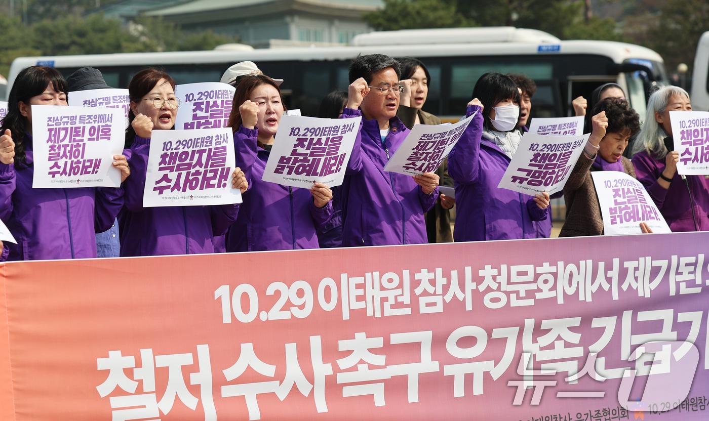 본문 이미지 - 10.29이태원참사 유가족들이 26일 서울 종로구 청와대 분수대 앞에서 열린 '이태원참사 청문회 제기 의혹 철저 수사 촉구 기자회견'에서 구호를 외치고 있다. 2026.3.26 ⓒ 뉴스1 오대일 기자