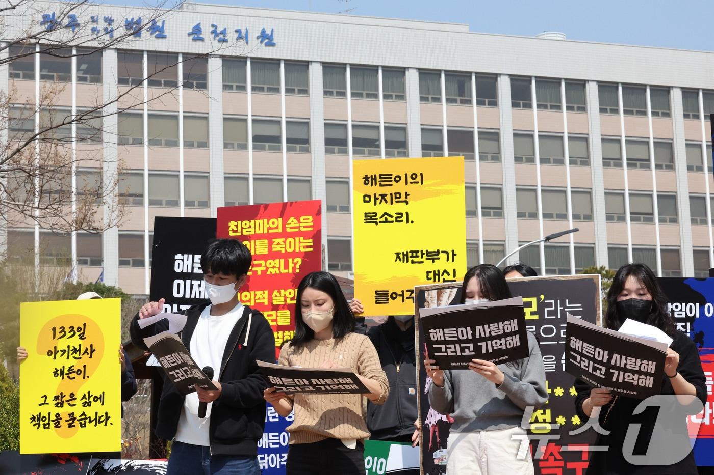 본문 이미지 - 26일 광주지방법원 순천지원 앞에서 부모의 학대로 숨진 생후 4월 아기 '해든이'를 위로하는 추모식이 열리고 있다. 2026.3.26 ⓒ 뉴스1 박지현 기자