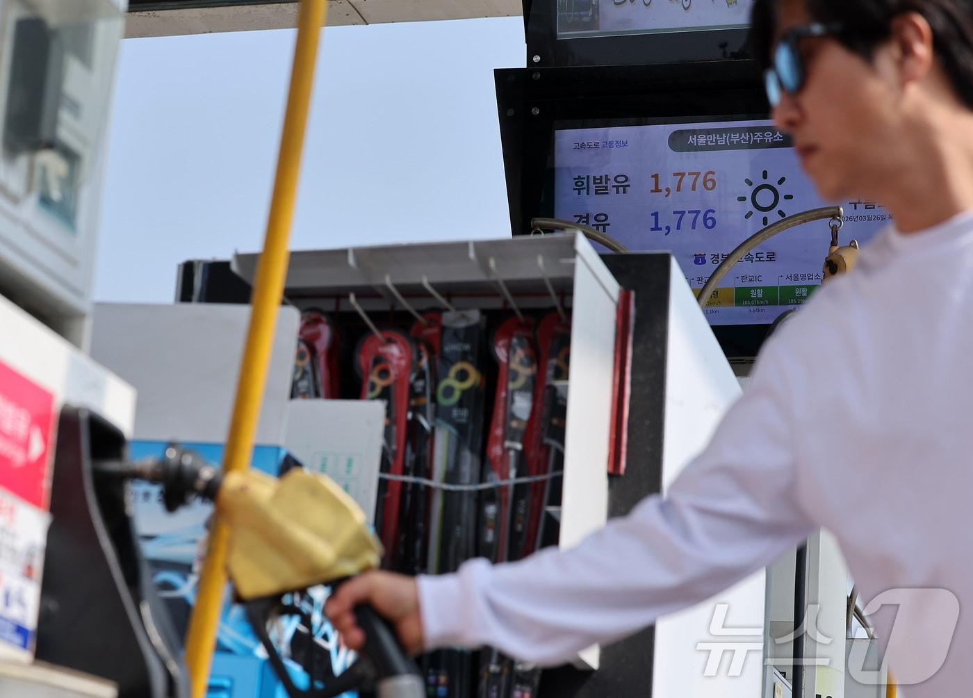 본문 이미지 - 정부의 석유 최고가격제 2차 고시를 하루 앞둔 26일 서울 서초구 만남의광장 주유소에서 시민들이 주유를 하고 있다.  2026.3.26 ⓒ 뉴스1 김성진 기자