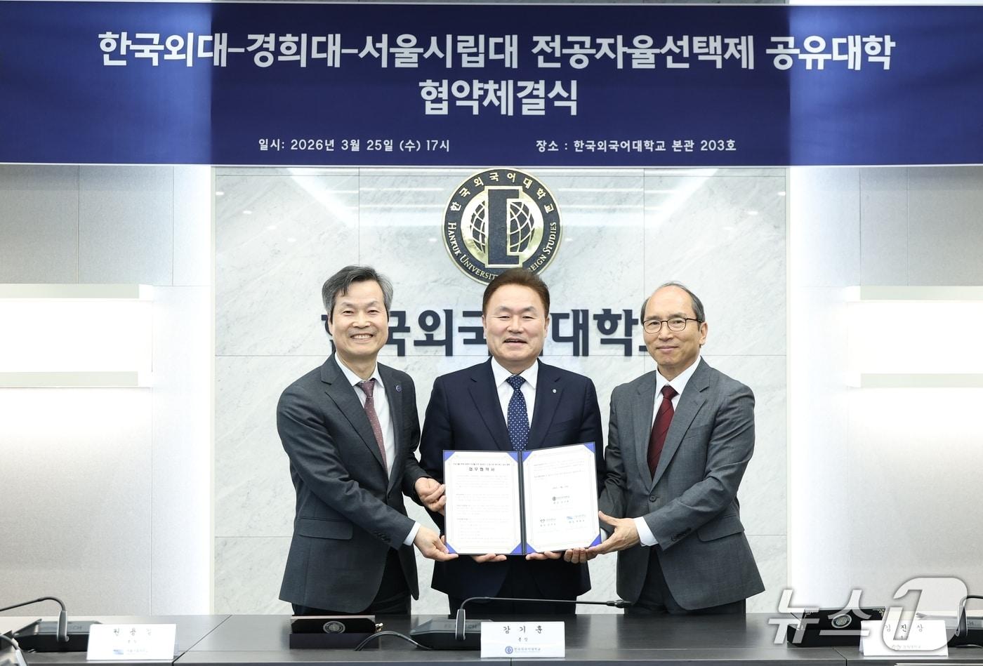 본문 이미지 - 원용걸(사진 왼쪽) 서울시립대 총장, 강기훈(사진 가운데) 한국외대 총장, 김진상(사진 오른쪽) 경희대 총장이 전공자율선택제 공유대학 협약식을 마치고 기념사진을 촬영하고 있다.(한국외대 제공)