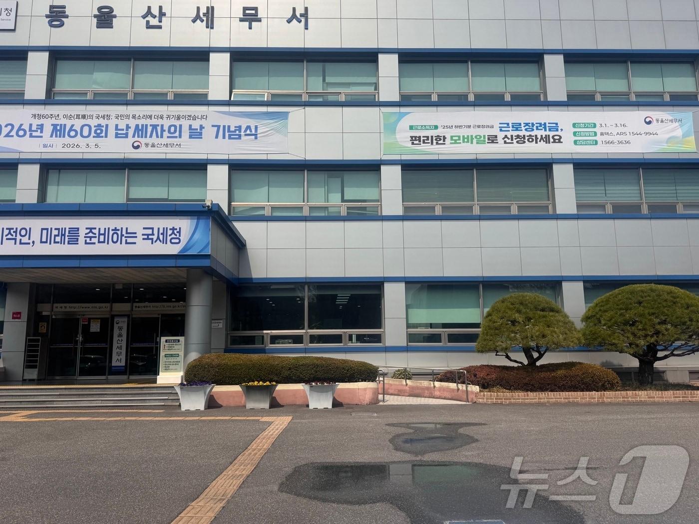 본문 이미지 - 26일 민원인 분신 시도가 일어난 울산 북구 동울산세무서 전경. 바닥에 화재 진압을 위한 물이 뿌려져 있다. 2026.3.27.ⓒ 뉴스1 김세은 기자