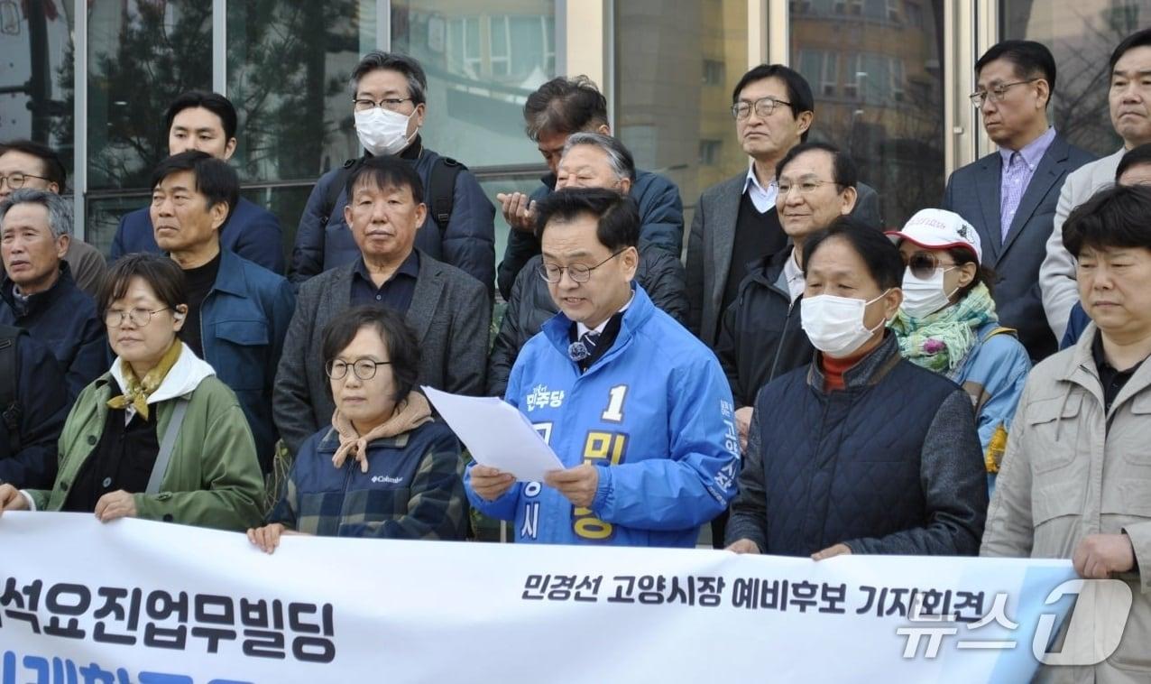 본문 이미지 - 민경선 고양시장 예비후보가 26일 백석동 요진업무빌딩 앞에서 항공대 산학융합 캠퍼스 활용 방안을 내용으로 한 공약을 발표하고 있다. (민경선 예비후보 제공, 재판매 및 DB금지)