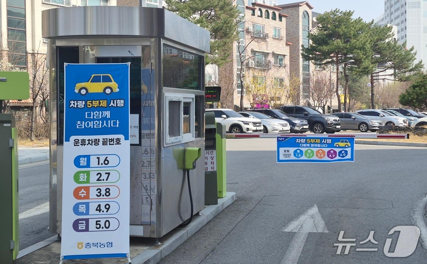 본문 이미지 - 충북농협 5분제 시행 안내문.(농협 제공. 재판매 및 DB금지)