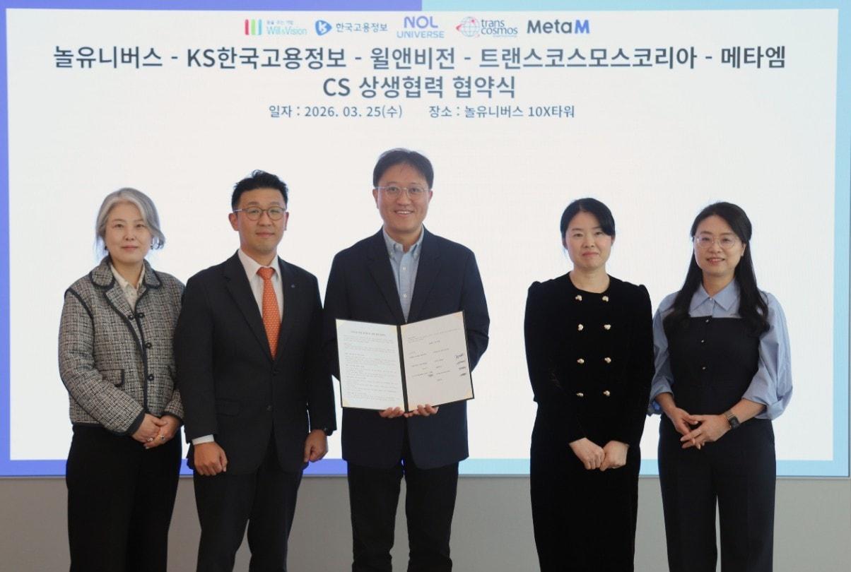 본문 이미지 - 왼쪽부터 김재희 윌앤비전 전무, 류도권 한국고용정보 본부장, 김종민 놀유니버스 본부장, 박은영 TCK 상무, 김연희 메타엠 이사 등 참석자들이 기념사진을 찍고 있다.(놀유니버스 제공)