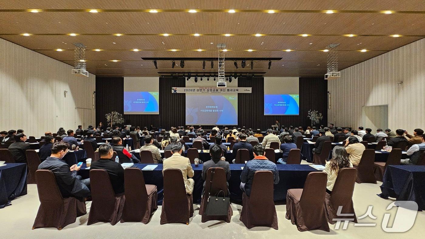 본문 이미지 - 2026 상반기 여신 실무교육.(강원농협 제공. 재판매 및 DB금지)/뉴스1