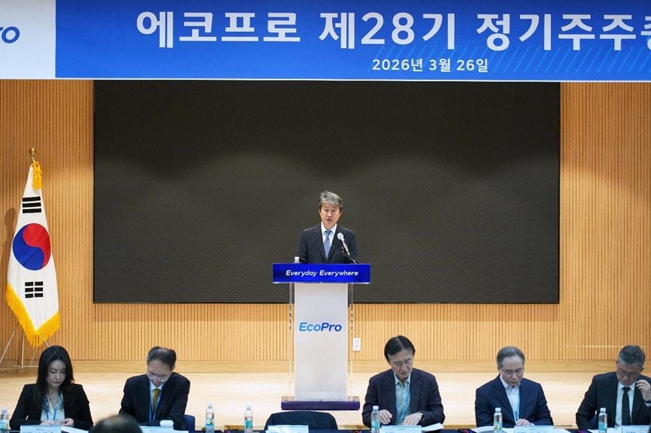 본문 이미지 - 송호준 에코프로 대표이사가 26일 충북 청주시 에코프로 본사에서 열린 에코프로 제28기 정기 주주총회에서 인사말을 하고 있다. (에코프로 제공)