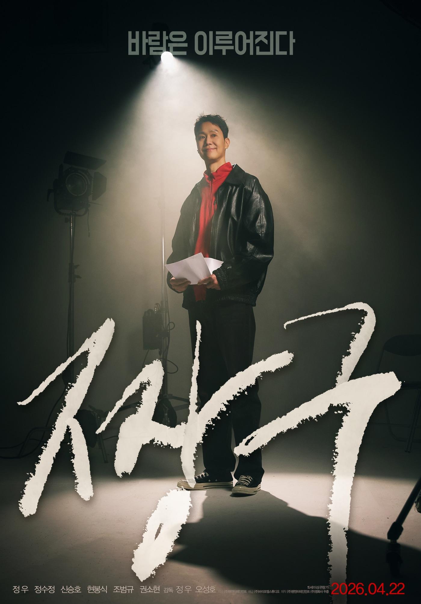 본문 이미지 - '짱구' 포스터