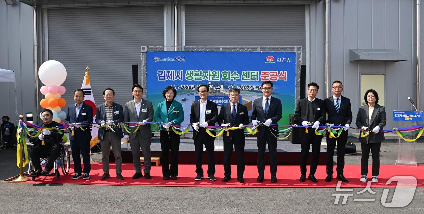 본문 이미지 - 전북 김제시가 26일 노후된 재활용선발장을 대체하는 '생활자원회수센터' 준공식을 가졌다.(김제시 제공, 재판매 및 DB금지)