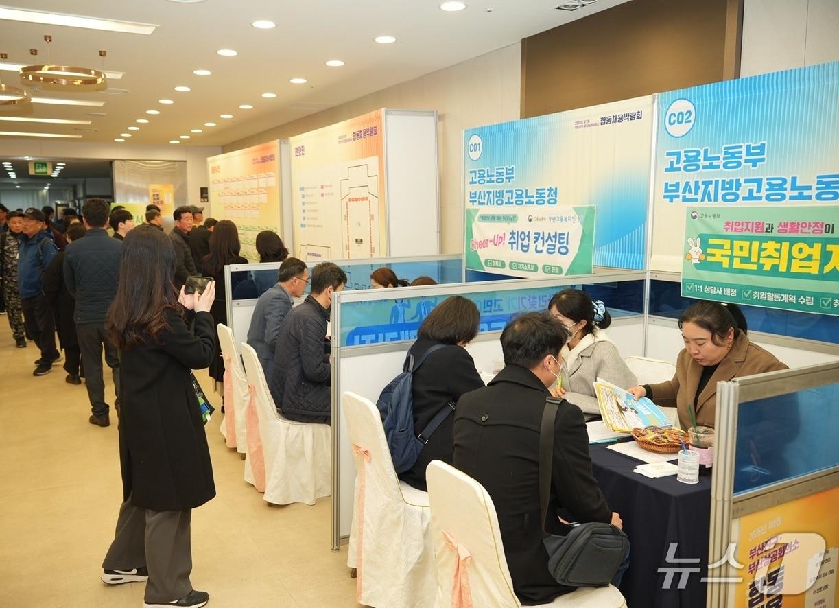 본문 이미지 - 26일 열린 '제1회 부산진구·부산상의 합동 채용박람회' (부산상의 제공. 재판매 및 DB금지)