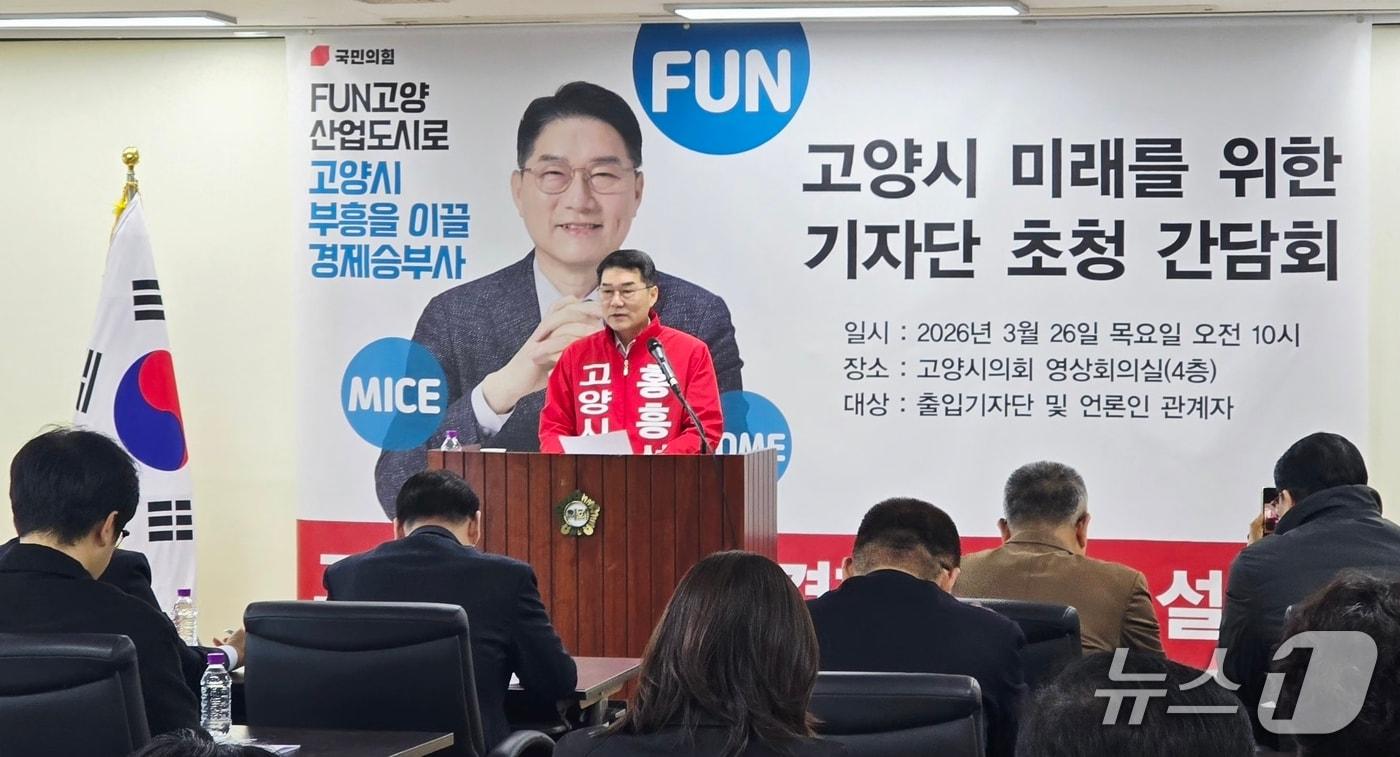 본문 이미지 - 26일 고양시의회에서 홍흥석 국민의힘 고양시장 예비후보가 기자회견을 하고 있다. (홍흥석 후보 제공, 재판매 및 DB금지)