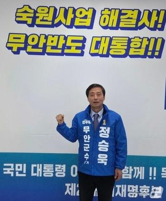 본문 이미지 - 정승옥 더불어민주당 무안군수선거 예비후보가 전남도의회 브리핑룸에서 선거공약을 발표하고 있다.(정승옥 후보 제공, 재판매 및 DB금지)/뉴스1 