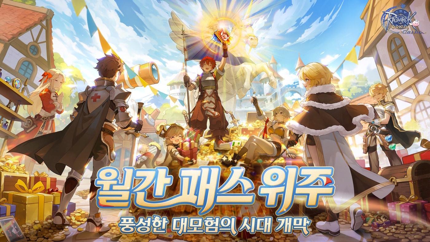 본문 이미지 - (그라비티 제공)