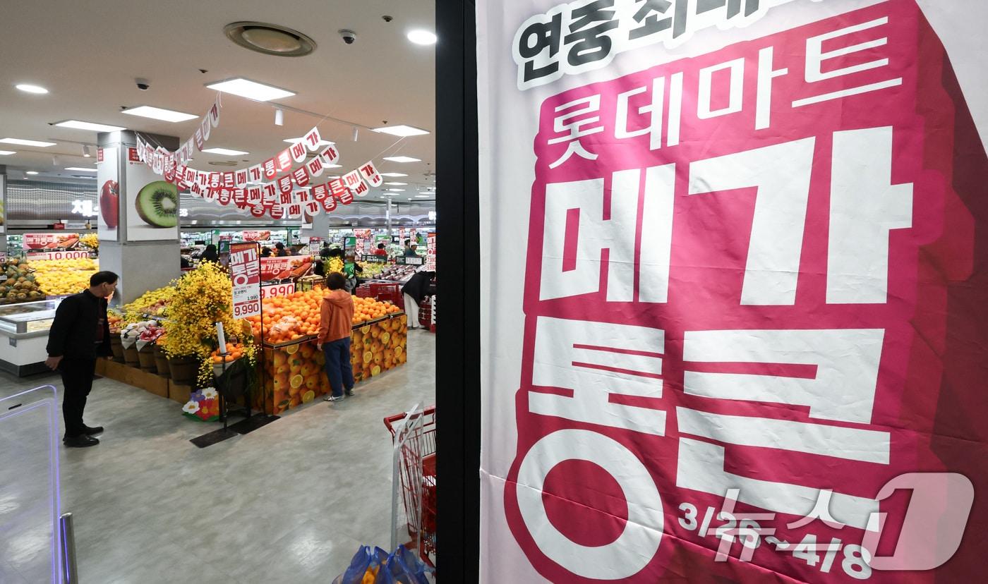 본문 이미지 - 26일 오후 서울 용산구 롯데마트 제타플렉스 서울역점에 '메가통큰' 행사 안내문이 게시되어 있다. 2026.3.26 ⓒ 뉴스1 최지환 기자