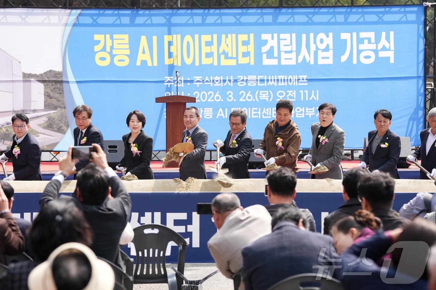 본문 이미지 - 26일 강원 강릉시 강동면 안인진리 사업 부지에서 김진태 강원도지사, 김홍규 강릉시장, 박소희 강릉디씨피에프 대표 등이 참석한 가운데, 강릉 AI 데이터센터 1단계 건립사업 기공식이 열리고 있다.(강릉시 제공, 재판매 및 DB 금지) 