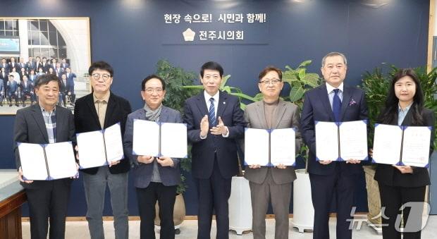 본문 이미지 - 26일 전주시의회 의장실에서 2025 회계년도 결산 검사 위원 7명에 대한 위촉식이 개최됐다.(전주시의회 제공, 재판매 및 DB 금지)/뉴스1