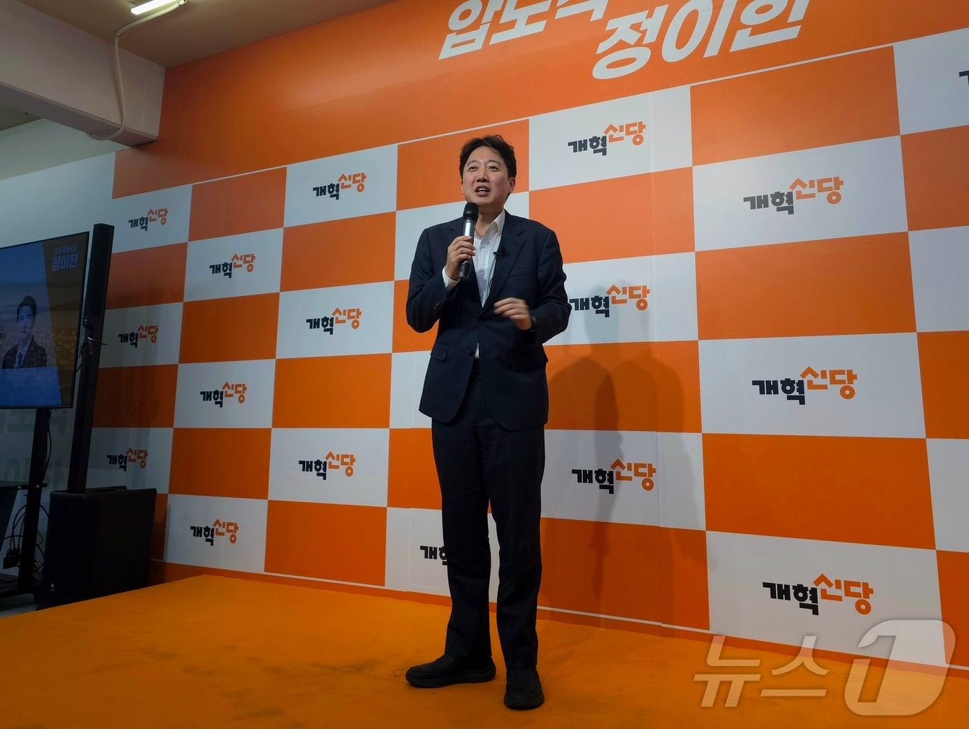 본문 이미지 - 이준석 개혁신당 대표는 26일 정이한 부산시장 후보 선거사무소에서 진행된 당원 간담회에서 인사말을 하고 있다.2026.3.26 ⓒ 뉴스1 이주현 기자