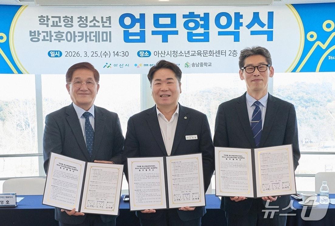 본문 이미지 - 송남중 방과 후 아카데미 업무협약식.(아산시청 제공. 재판매 및 DB금지)