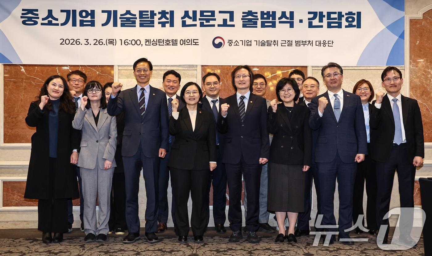 본문 이미지 - 한성숙 중소벤처기업부 장관, 주병기 공정거래위원장, 김용선 지식재산처장을 비롯한 참석자들이 26일 서울 영등포구 켄싱턴호텔에서 열린 중소기업 기술탈취 신문고 출범식 및 간담회에서 기념촬영을 하고 있다. 2026.3.26 ⓒ 뉴스1 김도우 기자