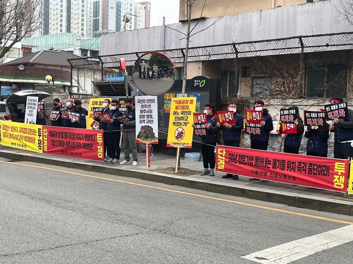 본문 이미지 - 이달 25일 오전 충북 청주시 임시청사 앞에서 오비맥주·하이트진로 노동자들이 폐기물 선별장 건립 반대 집회에 참여해 구호를 외치고 있다. ⓒ News1 배지윤 기자