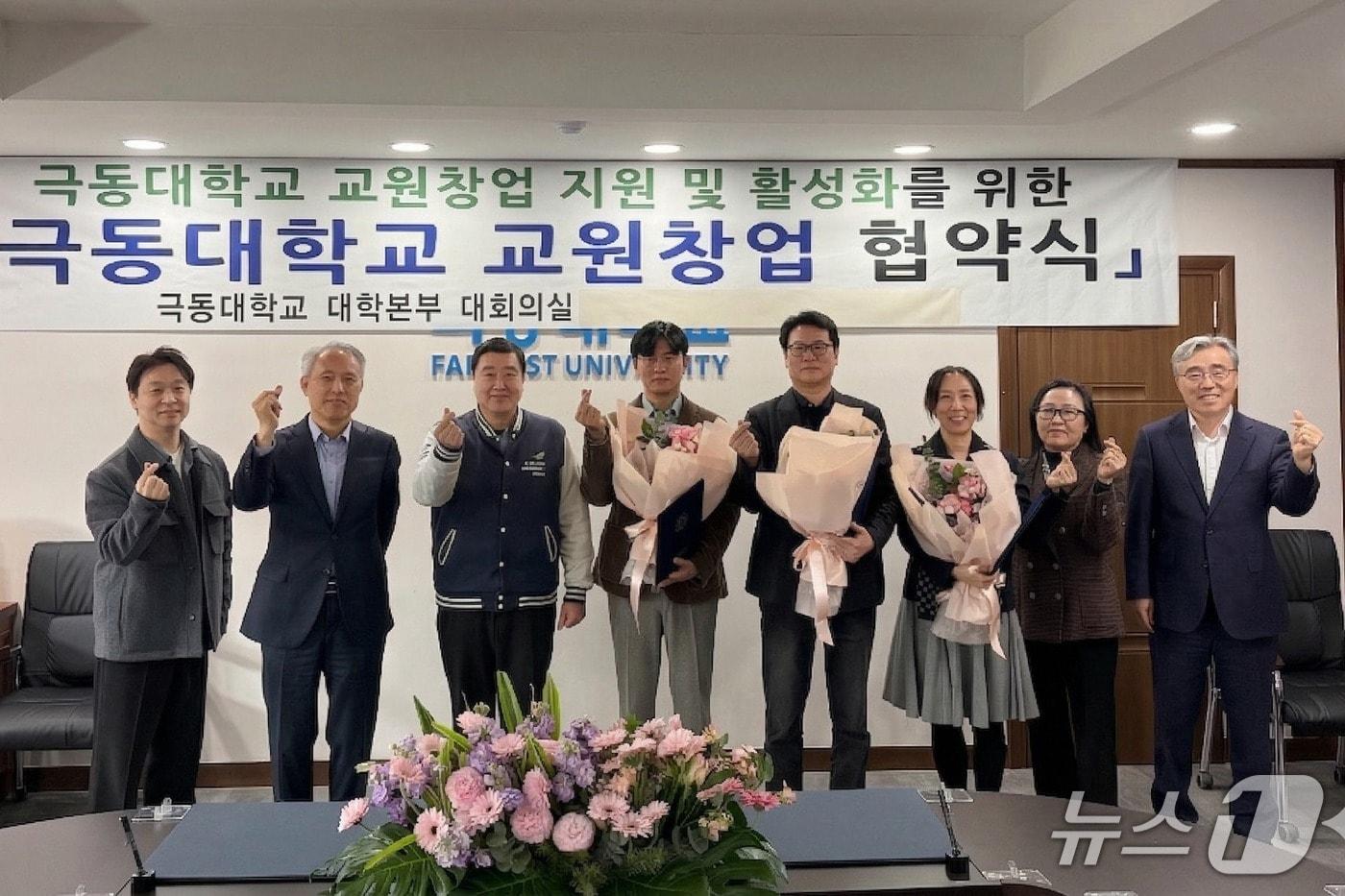 본문 이미지 - 극동대 교원창업 협약식.(극동대 제공. 재판매 및 DB금지)