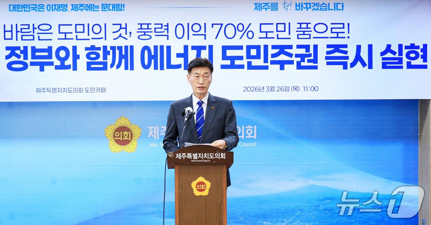 본문 이미지 - 문대림 국회의원(더불어민주당·제주 제주시 갑)이 26일 제주도의회 도민카페에서 기자회견을 하고 있다.