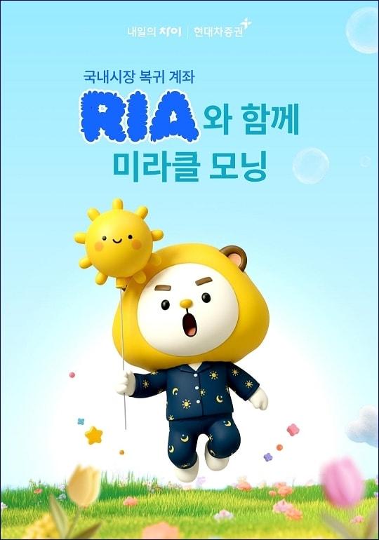 본문 이미지 - (현대차증권 제공)