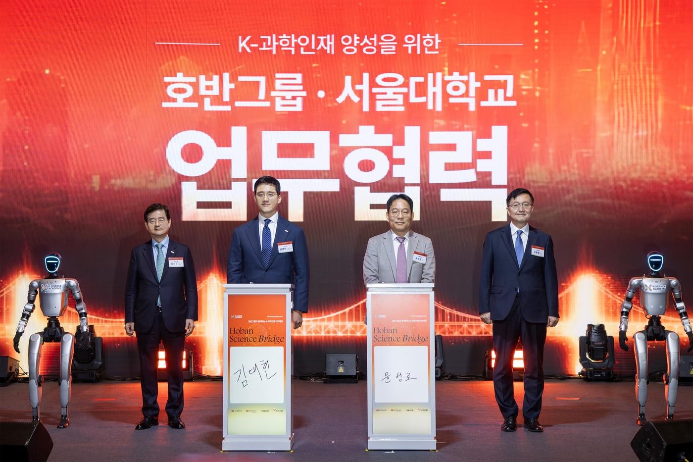 본문 이미지 - 호반그룹 'K-과학인재 아카데미'비전선포식' (호반그룹 제공)