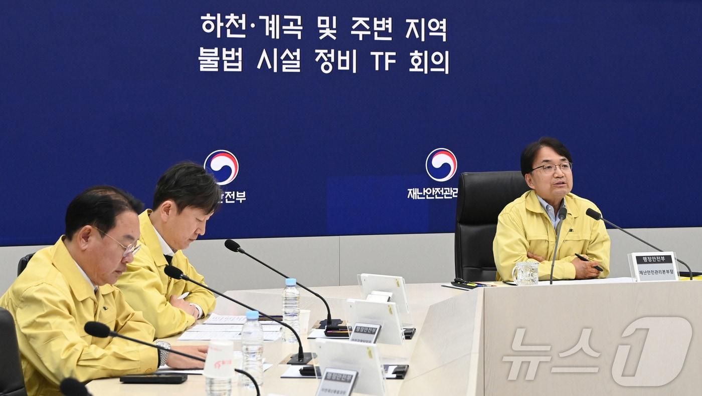 본문 이미지 - 김광용 행정안전부 재난안전관리본부장이 26일 정부세종청사 중앙재난안전상황실에서 하천·계곡 및 주변지역 불법시설 정비 범정부 협의체(TF) 2차 회의를 주재하고 있다. (행정안전부 제공. 재판매 및 DB 금지) 2026.3.26 ⓒ 뉴스1