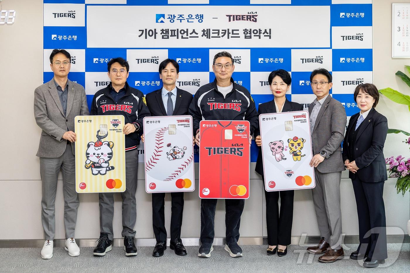 본문 이미지 - 광주은행은 26일 KIA 타이거즈와 추가 협약을 통해 프로야구 관람 혜택과 일상소비 혜택을 결합한 '기아 챔피언스 체크카드'를 출시했다.(광주은행 제공, 재배포 및 DB 금지) ⓒ 뉴스1
