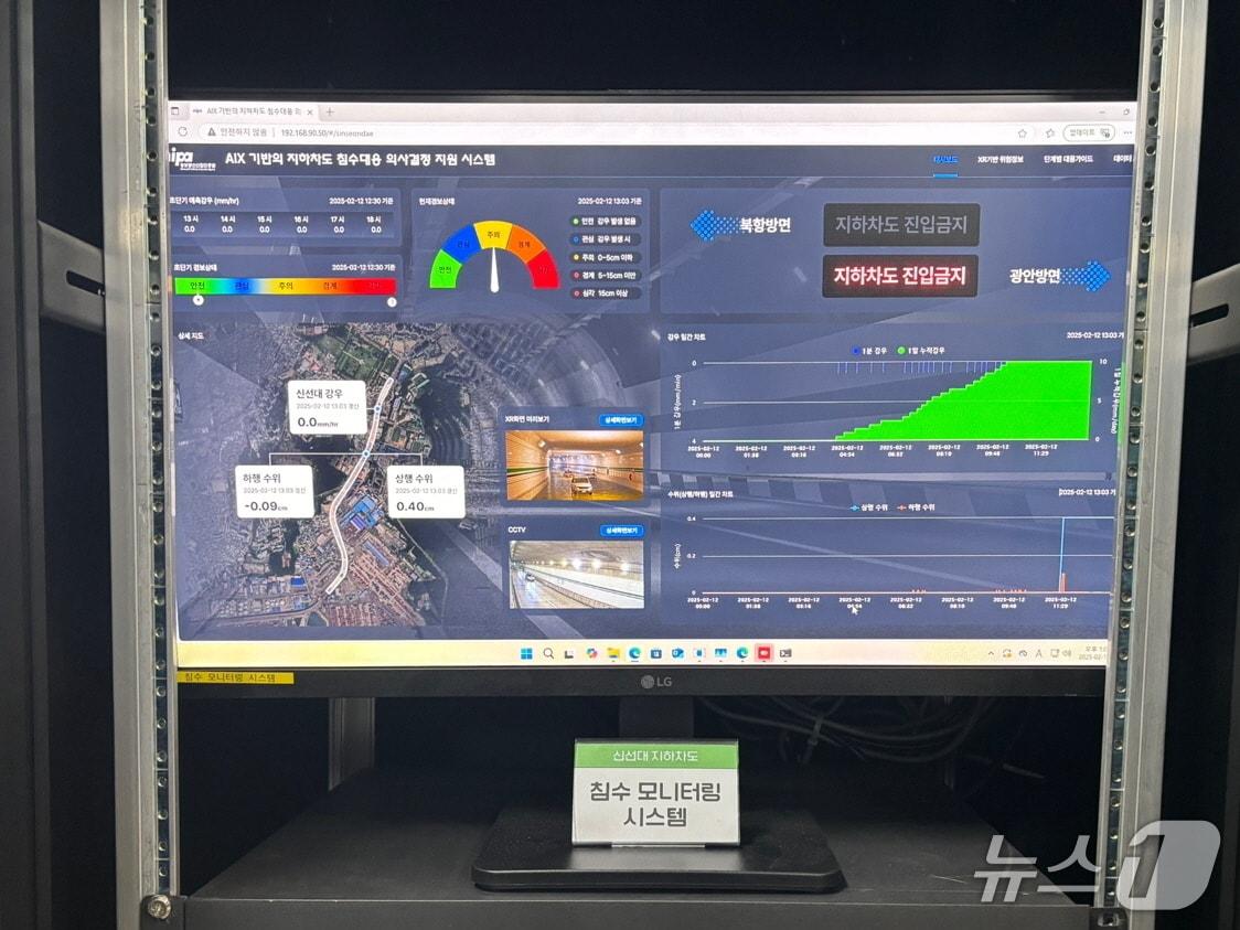 본문 이미지 - 부산시설공단은 지난 2024년 6월부터 약 1년 6개월간 추진한 'AIX 기반 지하차도 침수 대응 의사결정지원시스템 연구개발(R&D) 사업'을 마무리했다. (부산시설공단 제공. 재판매 및 DB금지)