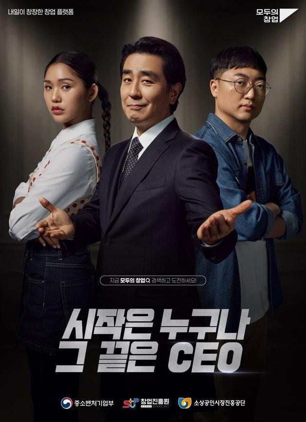 본문 이미지 - 모두의 창업 프로젝트 포스터.(충북대학교 제공. 재판매 및 DB금지)