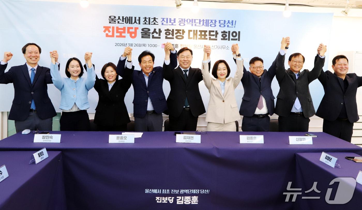 본문 이미지 - 진보당 김재연 상임대표를 비롯한 진보당 대표단이 26일 울산 김종훈 후보 사무실에서 회의를 가지고 기념사진을 찍고 있다.(진보당 울산시당 제공. 재판매 및 DB금지)/뉴스1