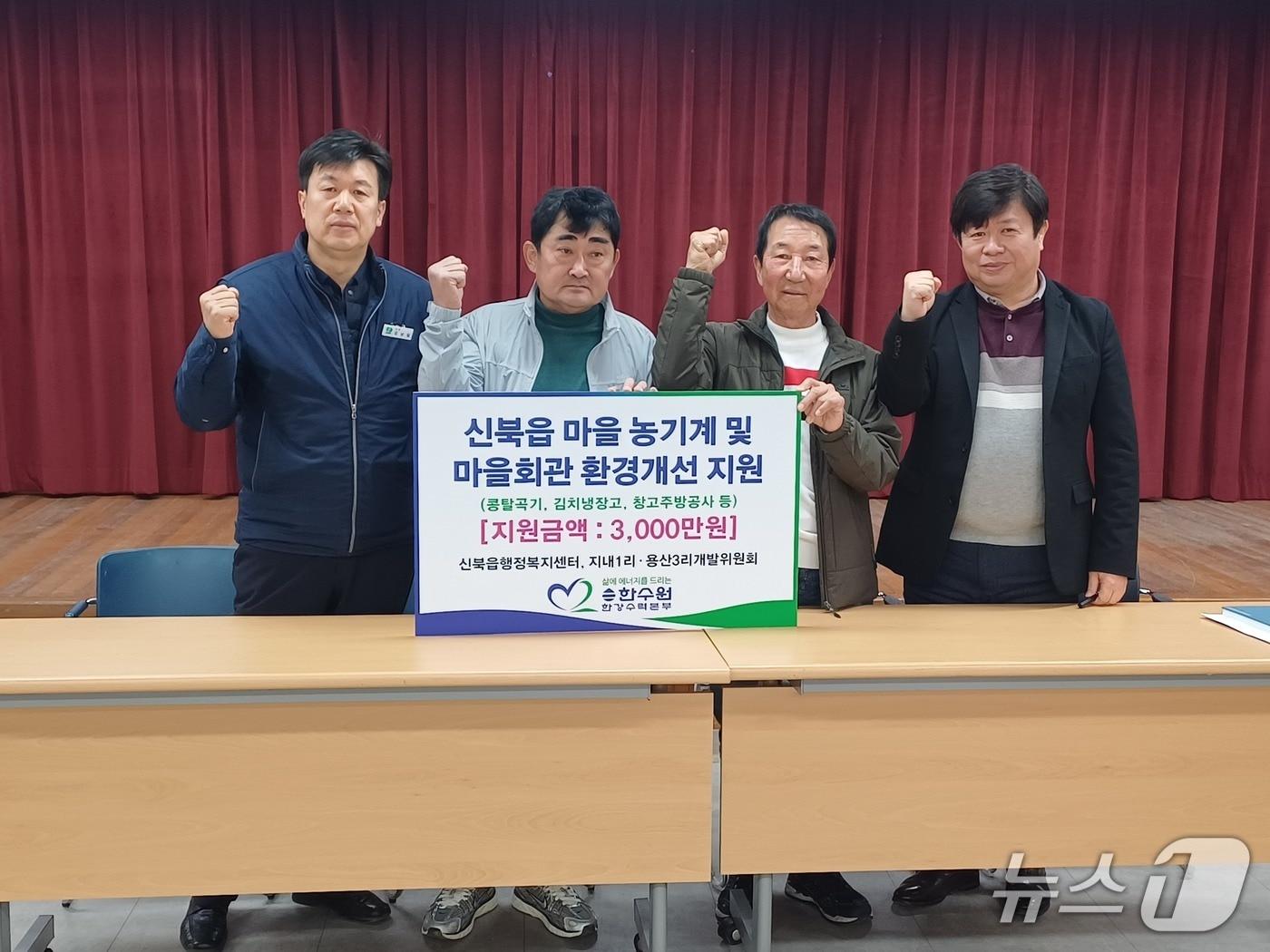 본문 이미지 - 한국수력원자력 한강수력본부는 최근 강원 춘천시 신사우동·신북읍·서면 등 주변지역과 마을 농기계 및 환경개선 지원을 위한 협약을 체결했다.(한국수력원자력 한강수력본부 제공. 재판매 및 DB금지)/뉴스1