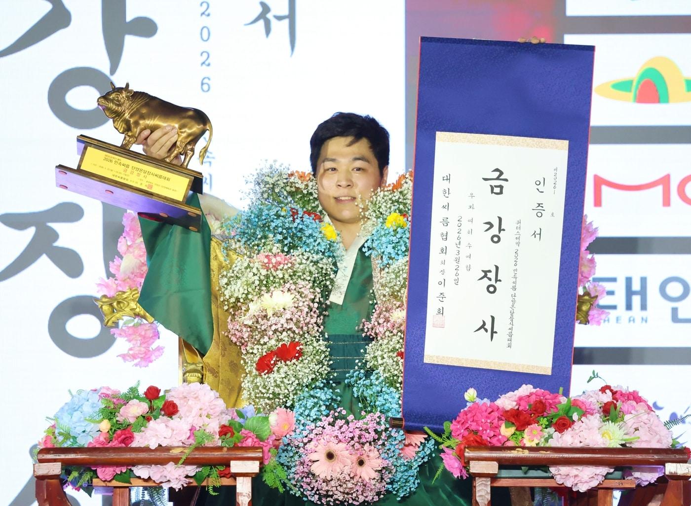 본문 이미지 - 최정만이 26일 열린 '위더스제약 2026 민속씨름 단양온달장사씨름대회'에서 금강장사에 올랐다. (대한씨름협회 제공)