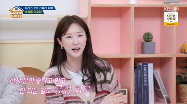 본문 이미지 - KBS 2TV '옥탑방의 문제아들' 캡처