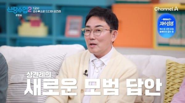 본문 이미지 - 채널A '신랑수업2' 캡처