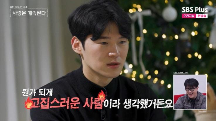 본문 이미지 - SBS Plus '나솔사계' 화면 캡처