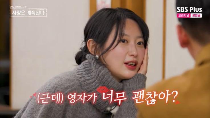 본문 이미지 - SBS Plus '나솔사계' 화면 캡처