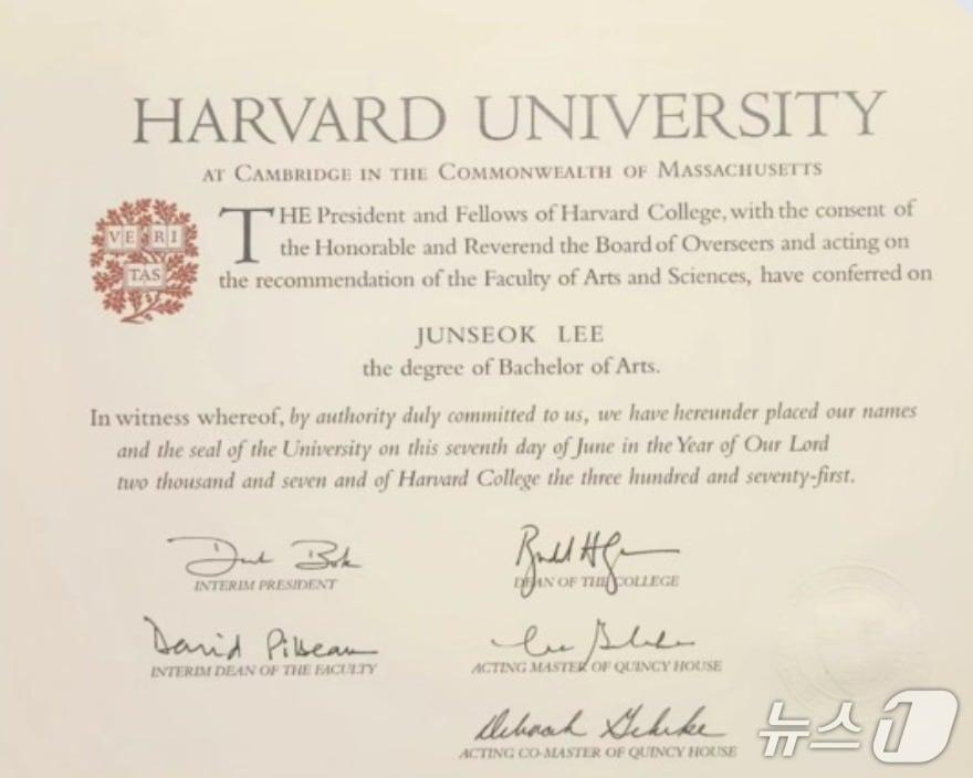 본문 이미지 -  이준석 대표가 27일 자신의 SNS에 공개한 하버드 대학교 졸업장. ⓒ 뉴스1