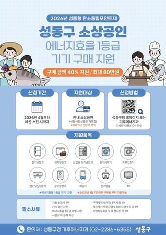 본문 이미지 - (성동구 제공)