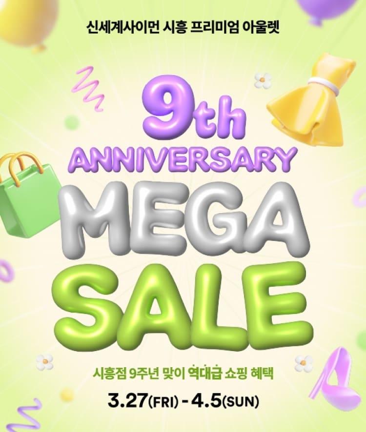 본문 이미지 - (신세계사이먼 제공)