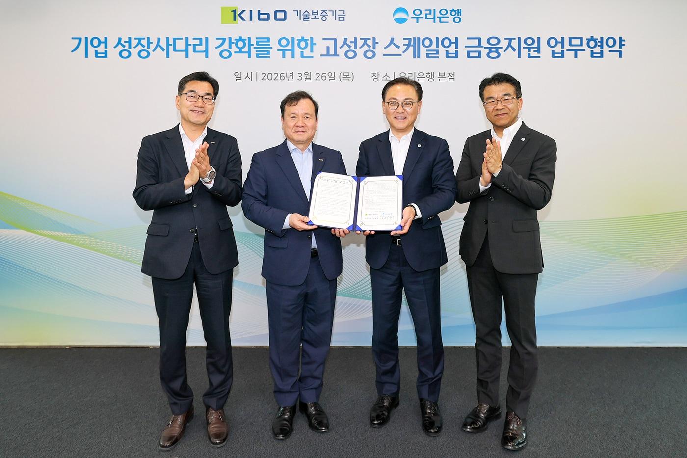 본문 이미지 - 이재필 기보 이사(왼쪽에서 두번째)와 배연수 우리은행 기업그룹장(왼쪽에서 세번째), 협약참석자들이 기념사진을 찍고 있다.(기술보증기금 제공)