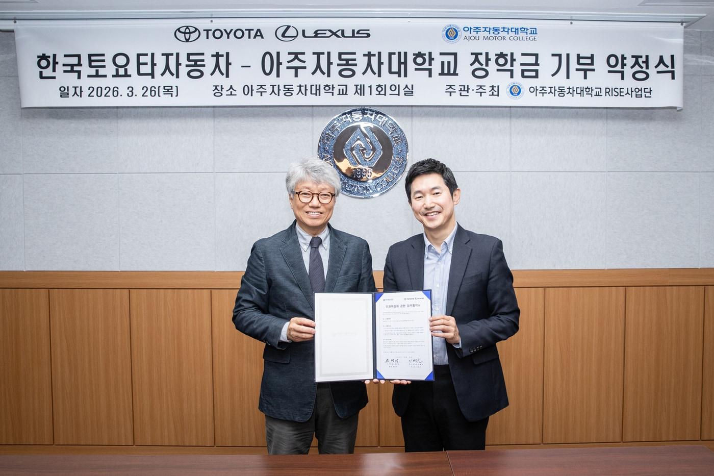 본문 이미지 - 한명석 아주자동차대학교 총장과 이병진 한국토요타자동차 부사장이 26일 아주자동차대학교 캠퍼스에서 열린 장학금 전달식에 참석했다. (한국토요타자동차 제공)