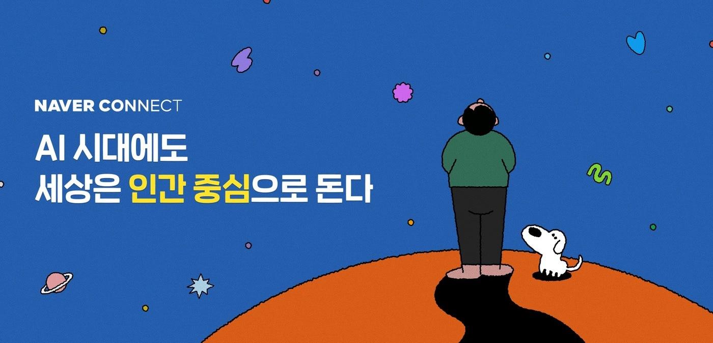본문 이미지 - (네이버 제공)