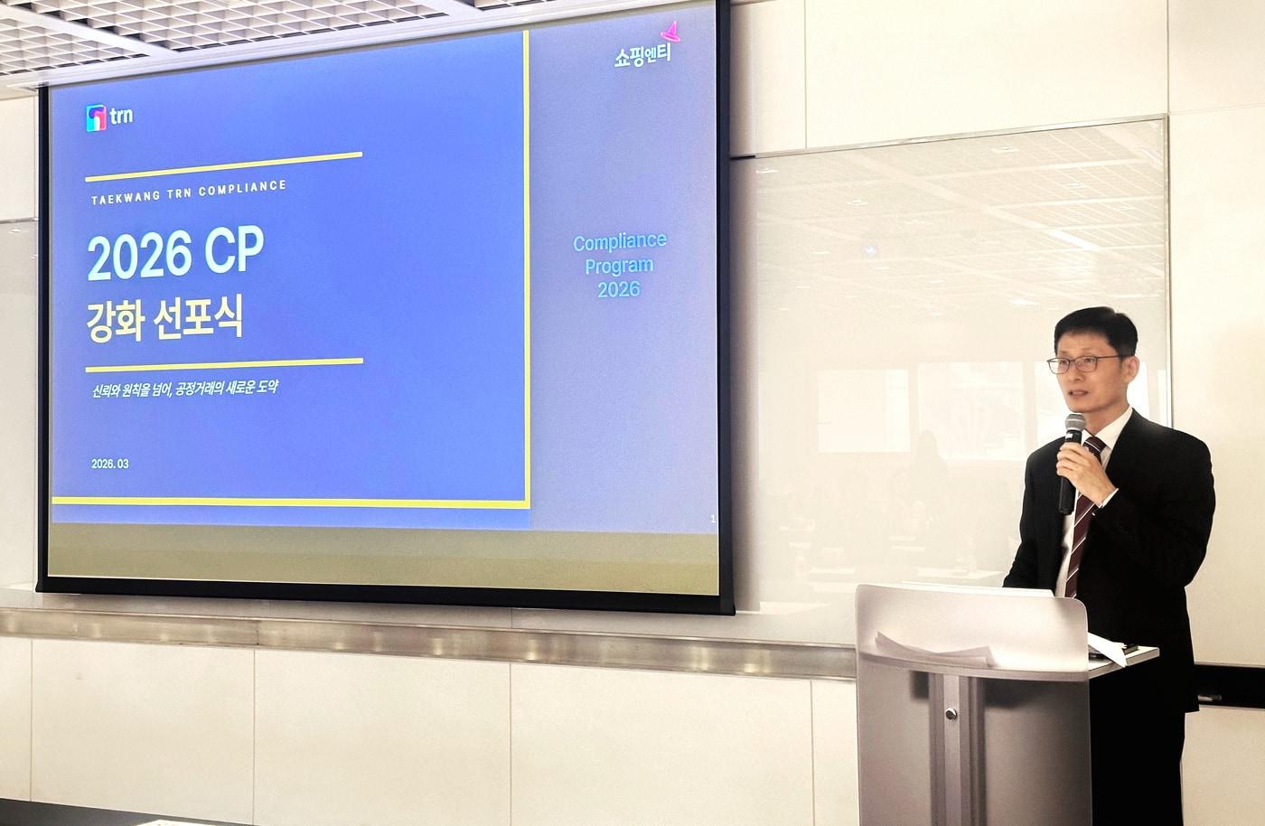 본문 이미지 - 쇼핑엔타 공정거래 자율준수 프로그램 설명하고 있는 한상욱 대표이사. (쇼핑엔티 제공).